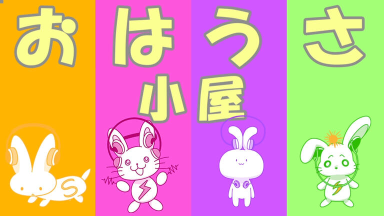 Readyyy! の ゆるすた